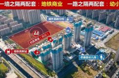 都会诚品岚院领取2号楼销许，均价27996元/㎡